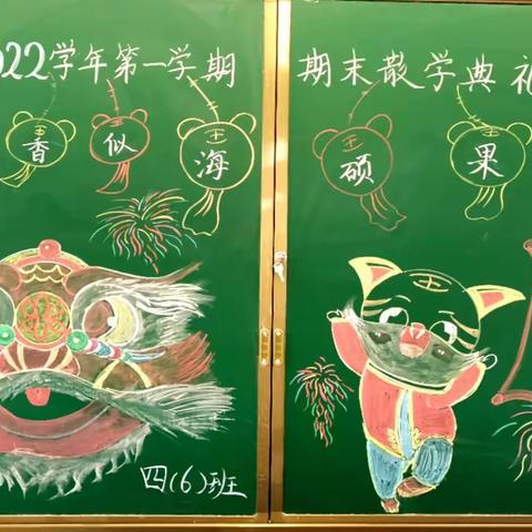 “花开一实·硕果丰收”——记2021-2022学年第一学期期末散学典礼暨安全教育大会