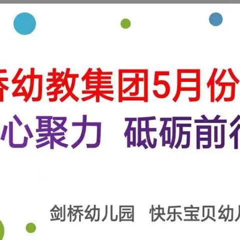 5月份🈷️会【凝心聚力 砥砺前行】