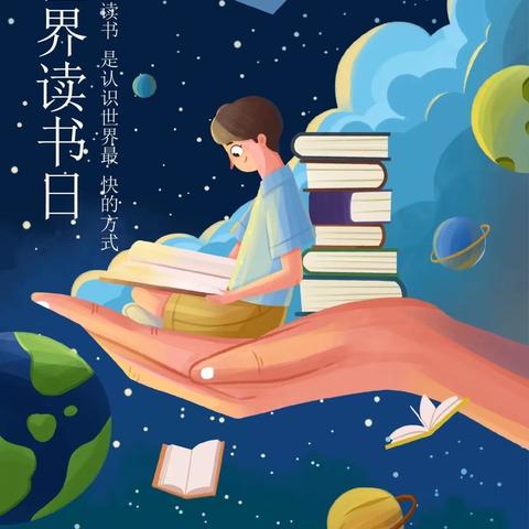 【线上保教】世界读书日，书香溢校园——清华园伟才幼儿园小二班