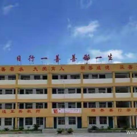 绿色教研共协力，催生合力吐芬芳——铁山垅中心小学