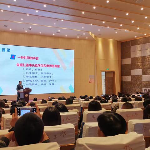 一方信笺，寄予金秋，有一种美丽叫信任——记金外小学402班第一次家长会