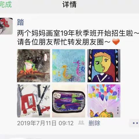 回顾与展望～两个妈妈画室招生啦