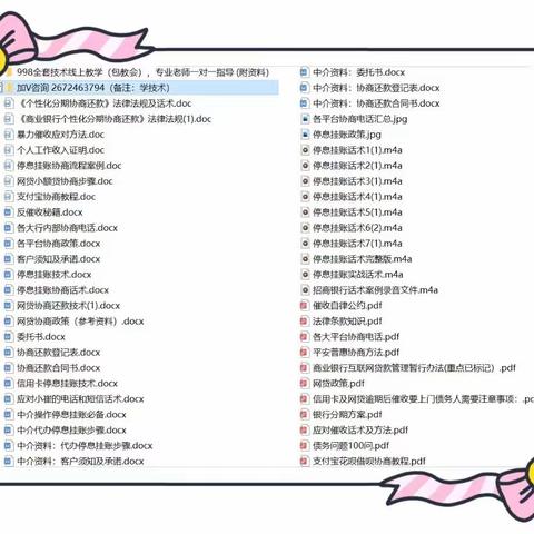 停息挂账操作方法，话术，流程，案例录音