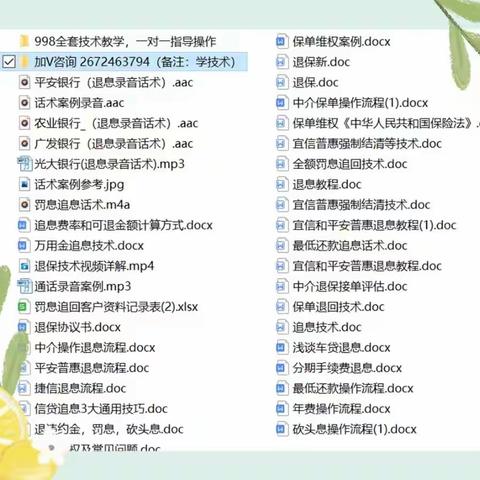 信用卡退息技术技巧，追息步骤话术