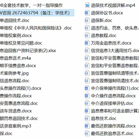 干货：停息挂账延期分期，信用卡退息，全额退保技术教程