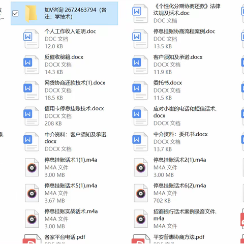 停息挂账，个性化分期，延期技术技巧