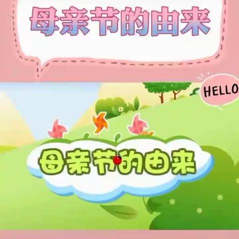 “浓情五月，感恩母亲”