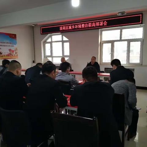 清苑环卫总结反思谋发展，补齐短板再出发