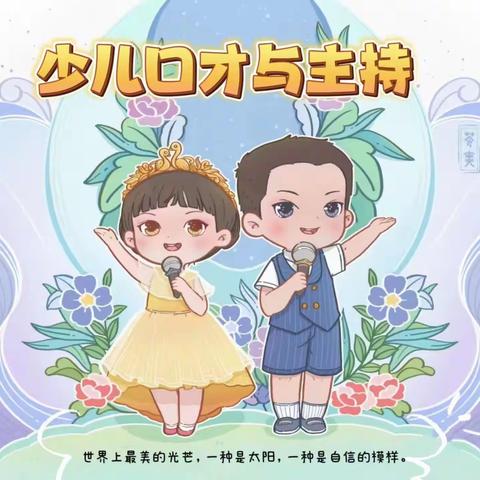 七色花幼儿园口才班结业啦~（下篇）