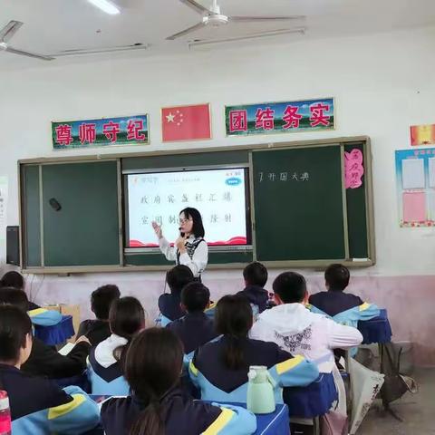“点”“面”交错，一首跳动的乐曲——六年级上册《开国大典》侯庙镇大杨小学语文公开课