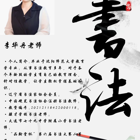 贝贝幼儿园   大班书法班即将开课喽！