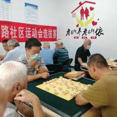 西安市首届社区运动会-蓝关街办向阳路社区象棋选拔赛开赛啦！