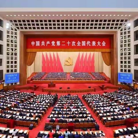 魏都区委规划委员会办公室全体党员干部收听收看党的二十大开幕会