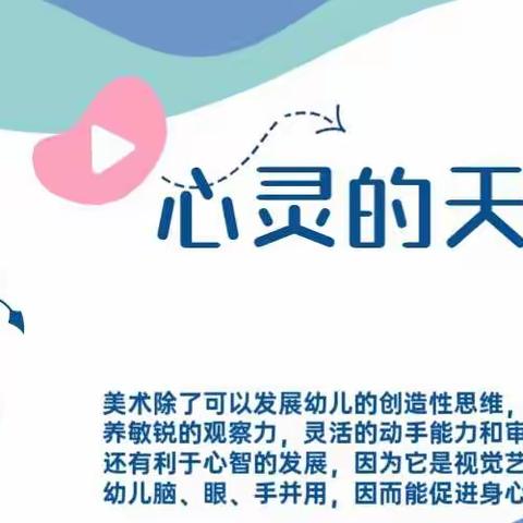 五华区龙苑金贝贝幼儿园美术兴趣班开始报名啦！