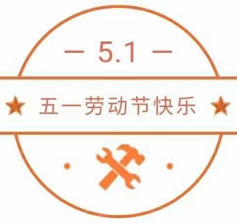 缤纷五月，精彩纷呈—喀什市东城华电幼儿园朝阳班5月美篇