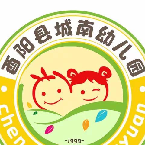 城南幼儿园大四班九月份美好生活