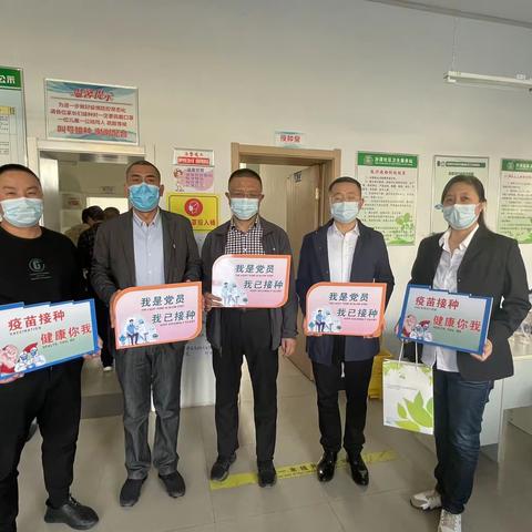 电网工程分公司组织开展“疫苗接种 健康你我”主题党日活动