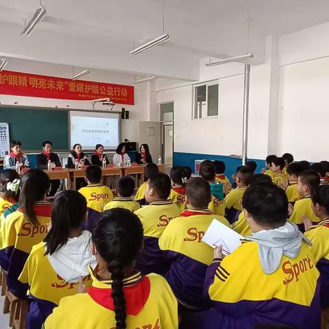 卢龙县燕河营镇小学“呵护眼睛 明亮未来”爱眼护眼公益行动