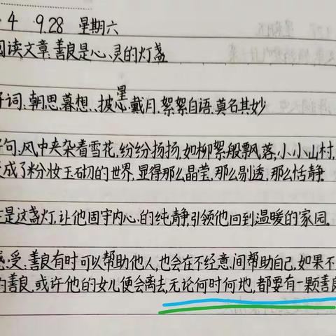 读书破万卷，下笔如有神！——86班读书笔记摘抄心得体会（一）