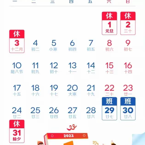 黄圃镇团范小学关于元旦假期及疫情防控要求致家长的一封信
