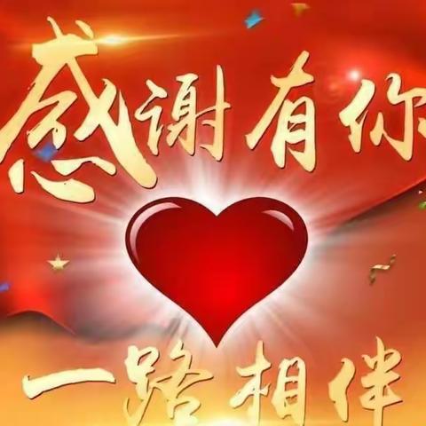 “小小感恩心❤，浓浓感恩情”🌹——巾小五（2）班感恩节活动剪影