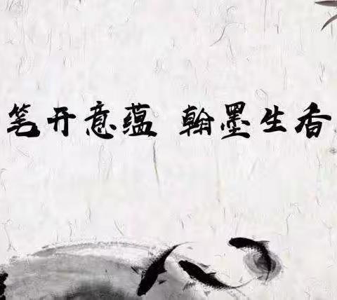 笔开意蕴，翰墨生香——记遂川县第三期书法教师培训班第五次集中学习