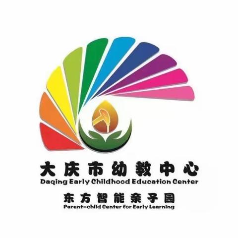 以“练”筑防 守护平安——大庆市幼教中心东方智能亲子园开展复学前和复课后疫情防控演练