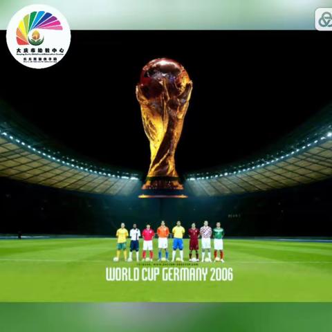 “疫”探究竟——我与世界杯有个约会| |庆幼亲子园居家科学探索系列活动