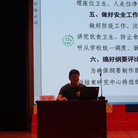 同学习，共成长——峄城区2020年小学数学教师三项学科素养专题培训活动
