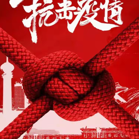 最美逆行者:  我妈妈也是一各普通的社区志愿者，每次看到妈妈为疫情付出时护目镜里满脸的汗水，我就在祈祷