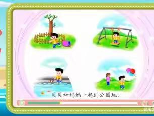 【中班组:侯老师】肥西上派巢湖路幼儿园停课不停学社会健康《淘气的贝贝》