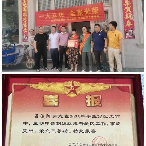一人立功，全家光荣