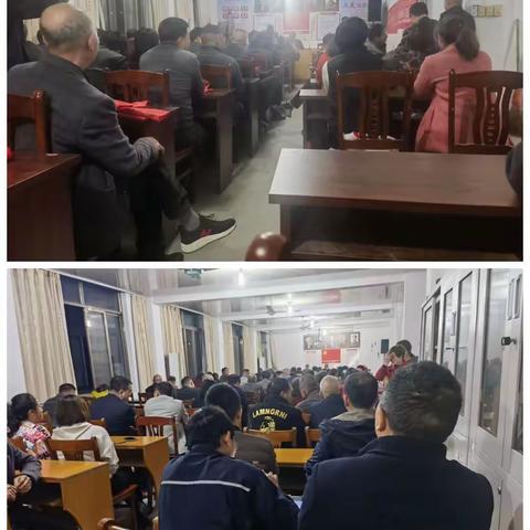 党员会议