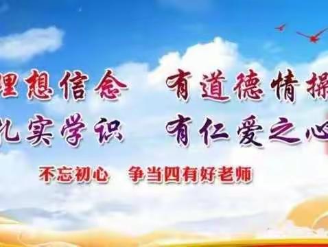 “为党育人，为国育才”——蛟河市天北镇九年制学校支部书记走进思政课