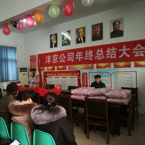 “回顾历程、夯实基础、追赶超越、谋划未来”我公司2020年度年终工作总结大会圆满召开