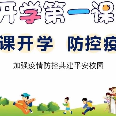 【商幼本部中一班】全力以“复”  “幼”见花开