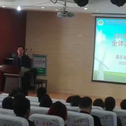 昌乐县第二实验小学全体家委会会议