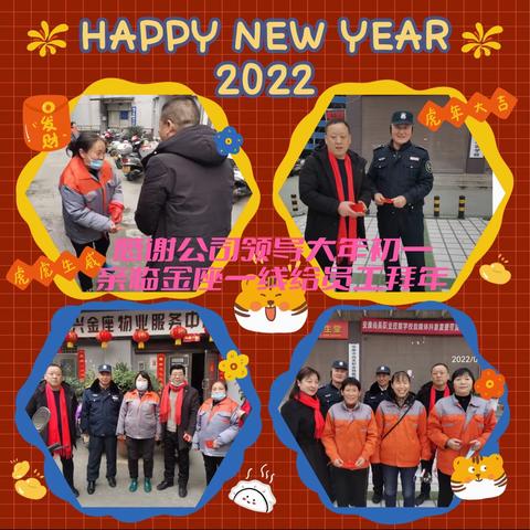 长兴金座物业服务中心2022年2月份工作剪辑