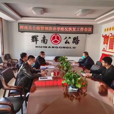 辉南县公路管理段全面开展春季路况恢复工作