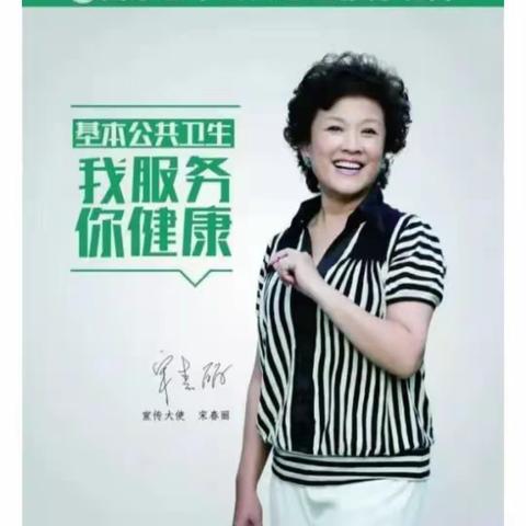 和家村第二卫生室的美篇