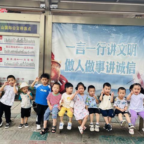 2023年爱育幼童托①班七月精彩瞬间