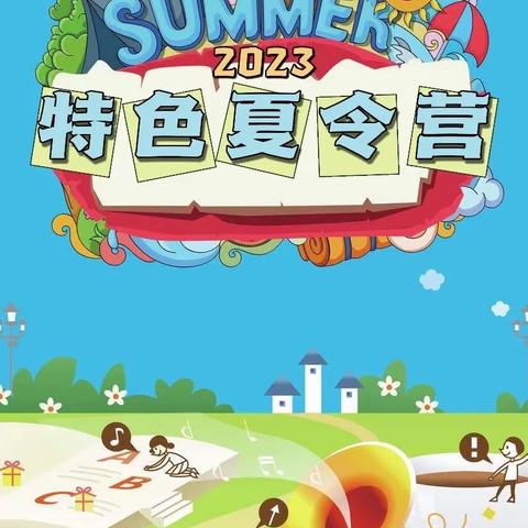 小户外，大快乐——永叔路实验小学五（3）班暑假劳动实践