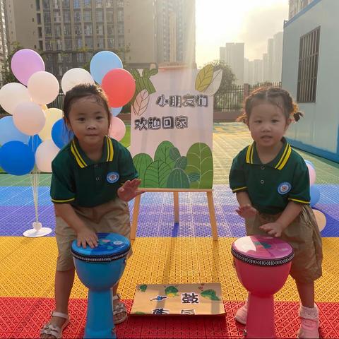 《开学啦🎒》——栗雨街道第四幼儿园小一班