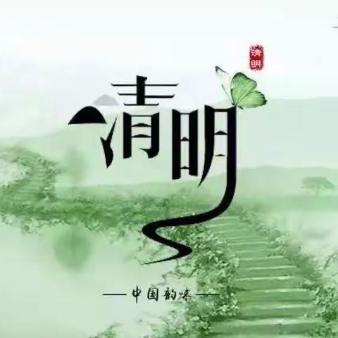 清明融于情 春雨润于心——大同平城双语学校清明假期实践活动