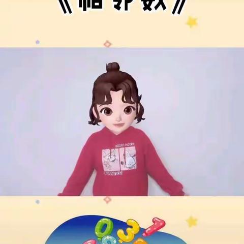 西南财经大学幼儿园乐乐班居家活动计划（二十）