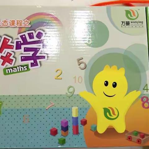 全景数学操作材料整理步骤