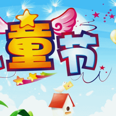 海口市中亚学校学前班一一“六一清凉之夏”亲子活动