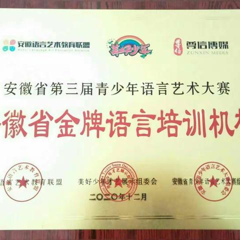 好声音语言艺术活动中心 ！