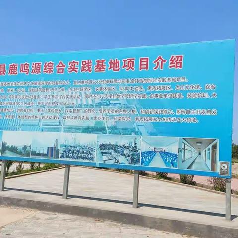 书香源“六一”研学活动