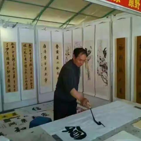 著名书法家原野老师作品欣赏